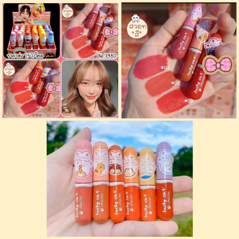 LIPGLOSS