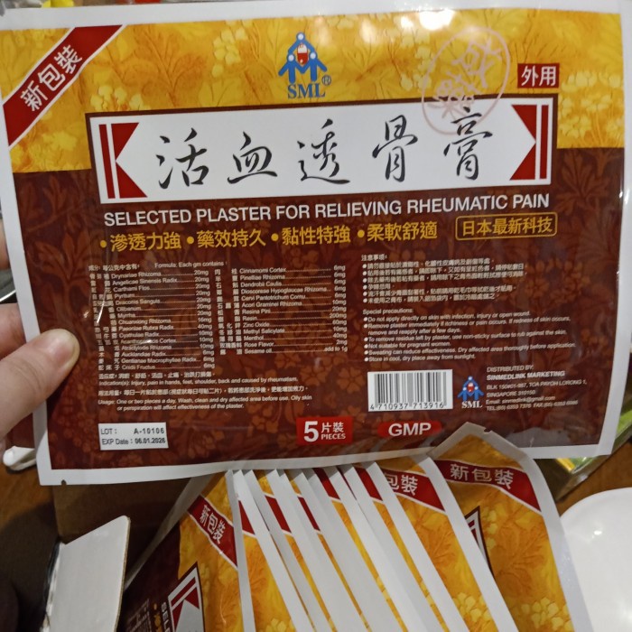 koyo SML Relieving for Rheumatic GMP