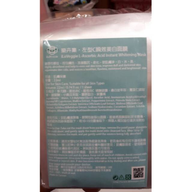 VEGE WHITENING MASK
