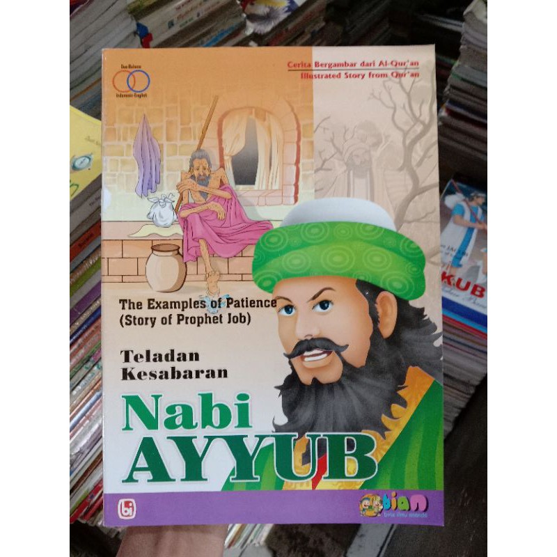 Nabi Ayyub (Bilingual).