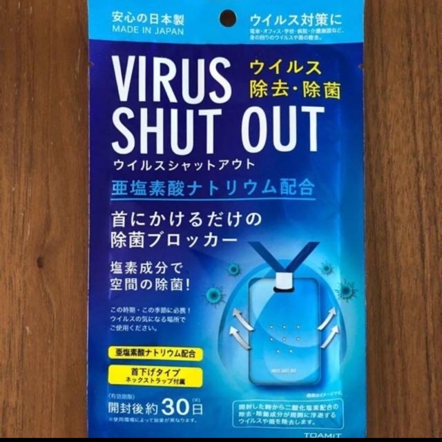 Japan Virus Shut Out