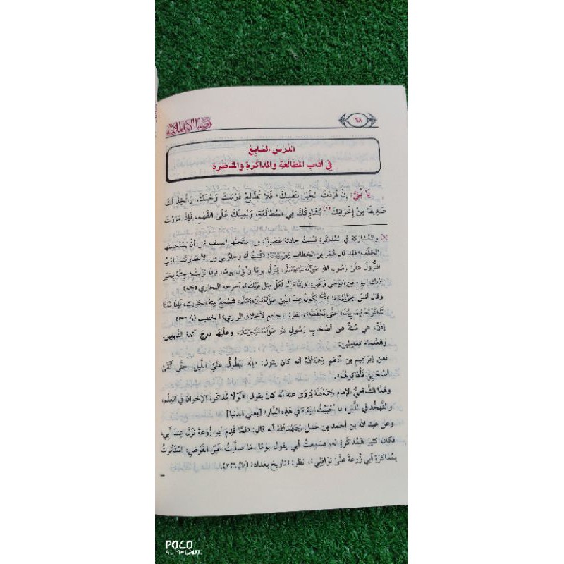 wasoya Al abaa'Lil abnaa'