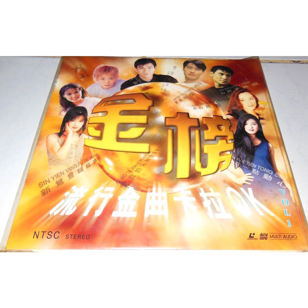 Piringan laser disc Mandarin OK Vol 1