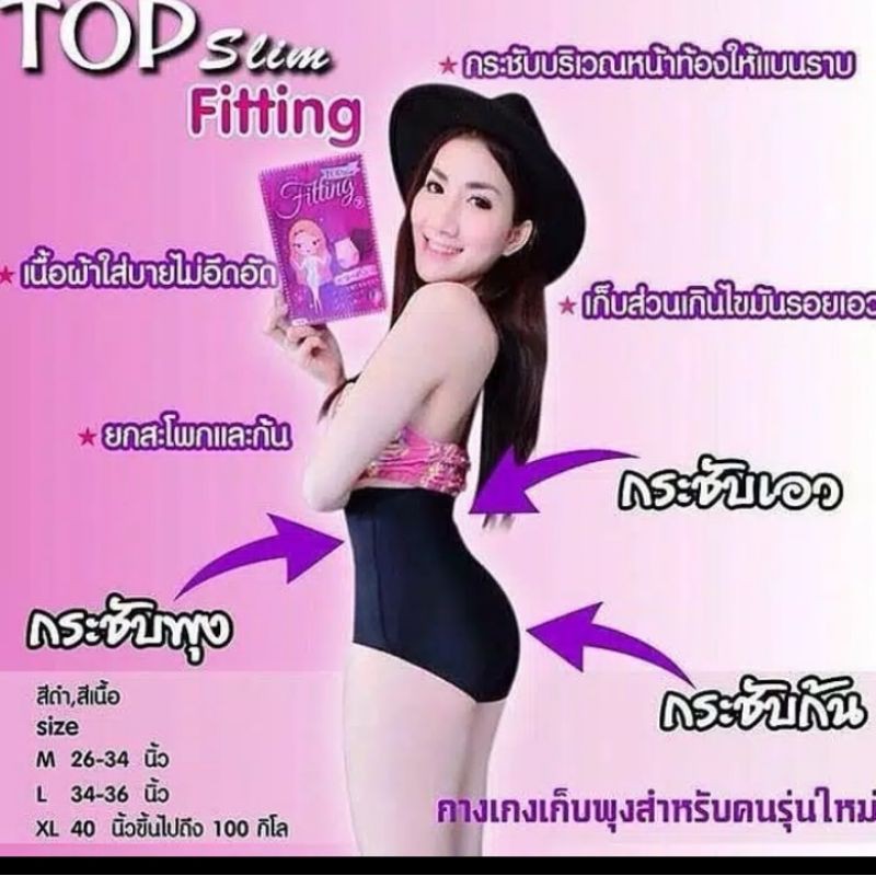 KORSET TOP SLIM FITTING