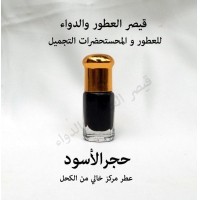 REFILL PARFUM HAJAR ASWAD