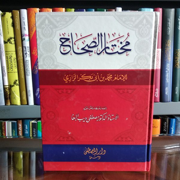 Mukhtar Al Shihah