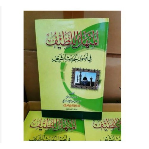 Kitab Manhalul Lathif