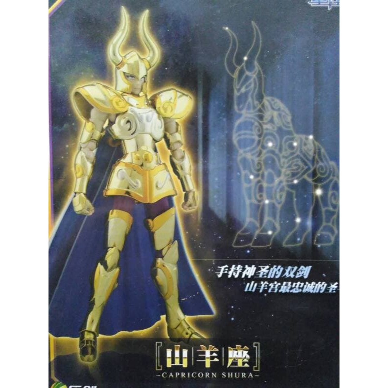LC MODEL CAPRICORN SHURA