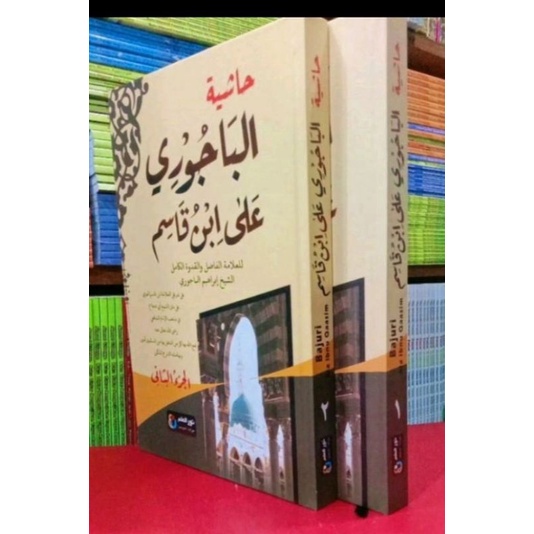 Hasiyah Bajuri 2 jilid