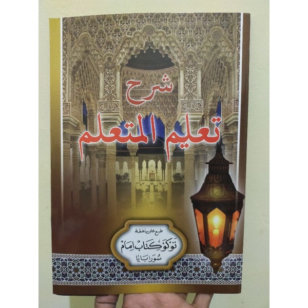 Syarah Ta'lim Mutaallim