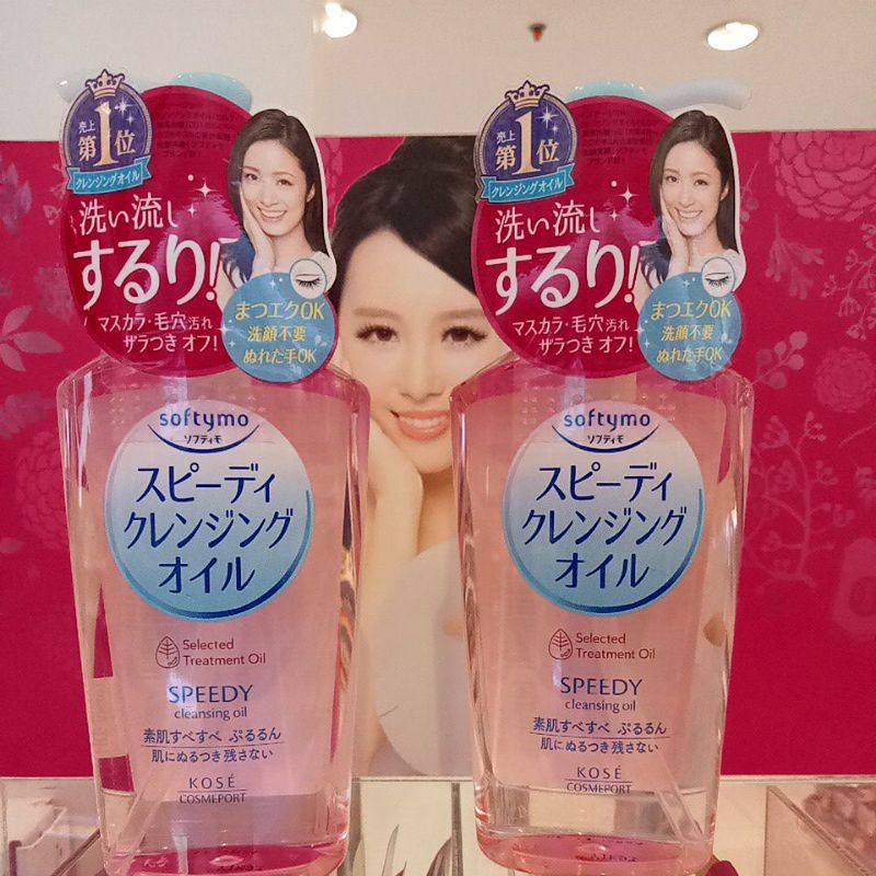 softymo cleansing oil