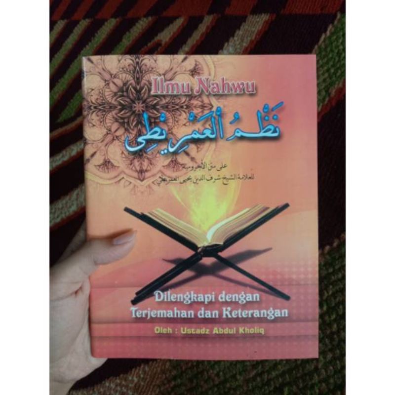 Terjemah nadhom imrithi .