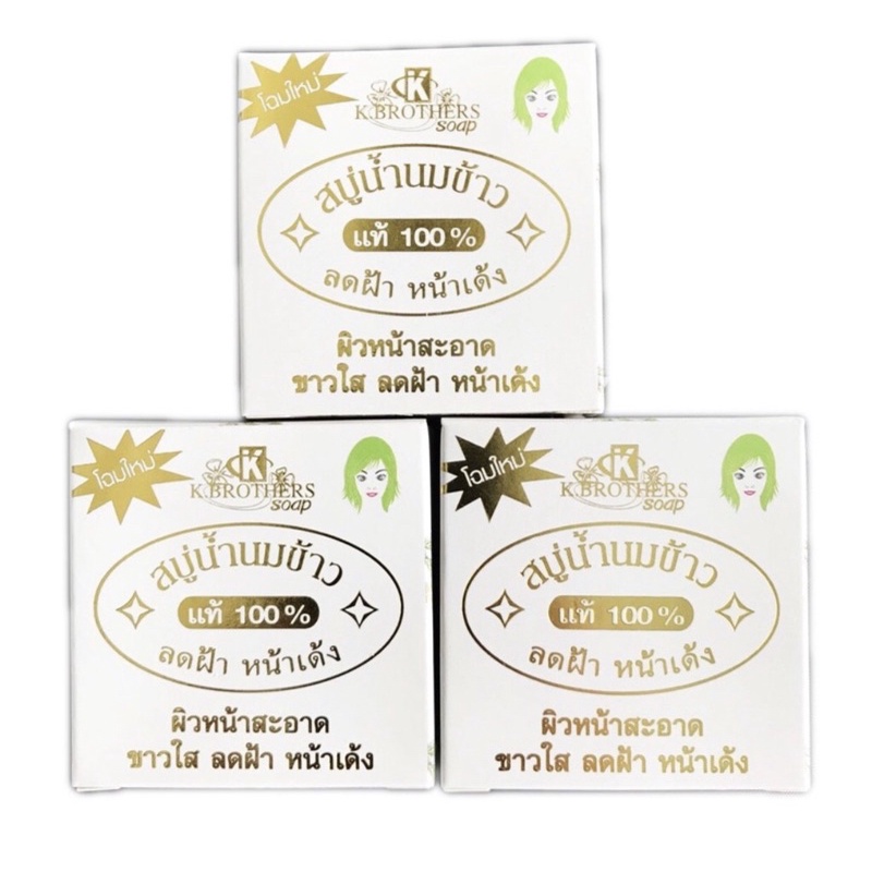 SABUN BERAS THAILAND