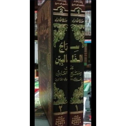 Kitab Sirojut Tholibin