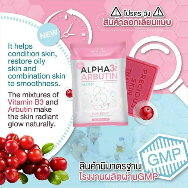 ALPHA ARBUTIN 3+