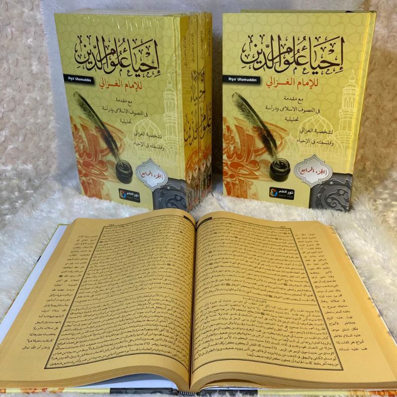 ihya' 'ulumuddin kosongan