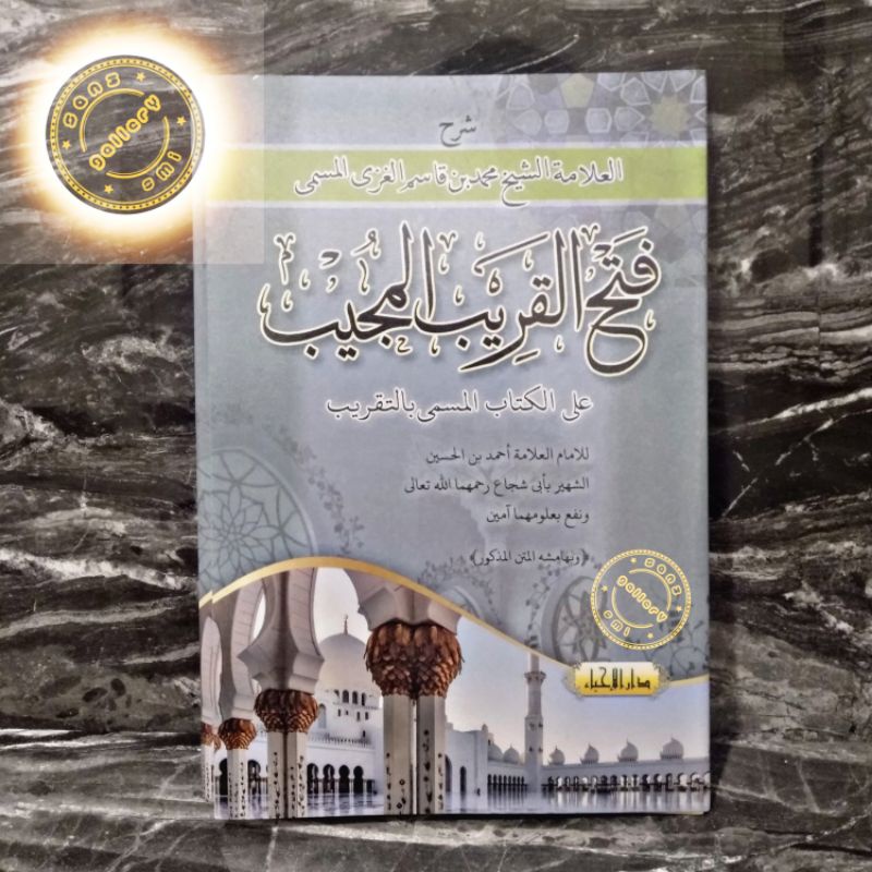 Kitab Fathul Qorib