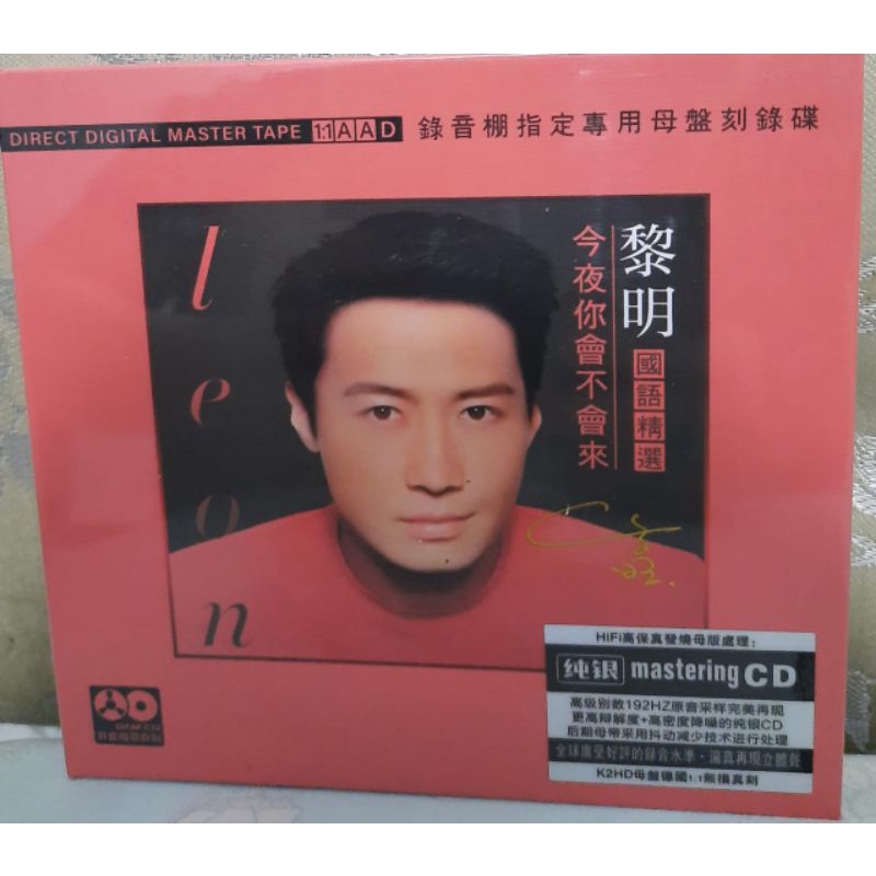 CD. LI MING / LEON  LAI ORIGINAL