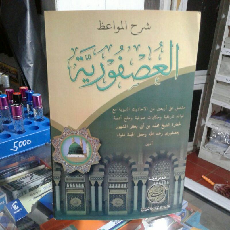 Usfuriyyah kosongan