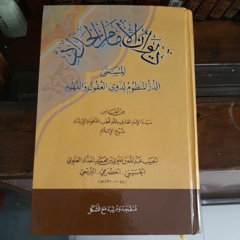 Diwan imam haddad