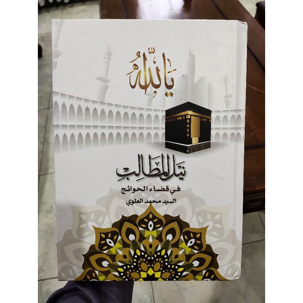 Mujarrobat Ahlu Bait kitab langka
