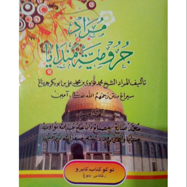 Jurumiyyah
