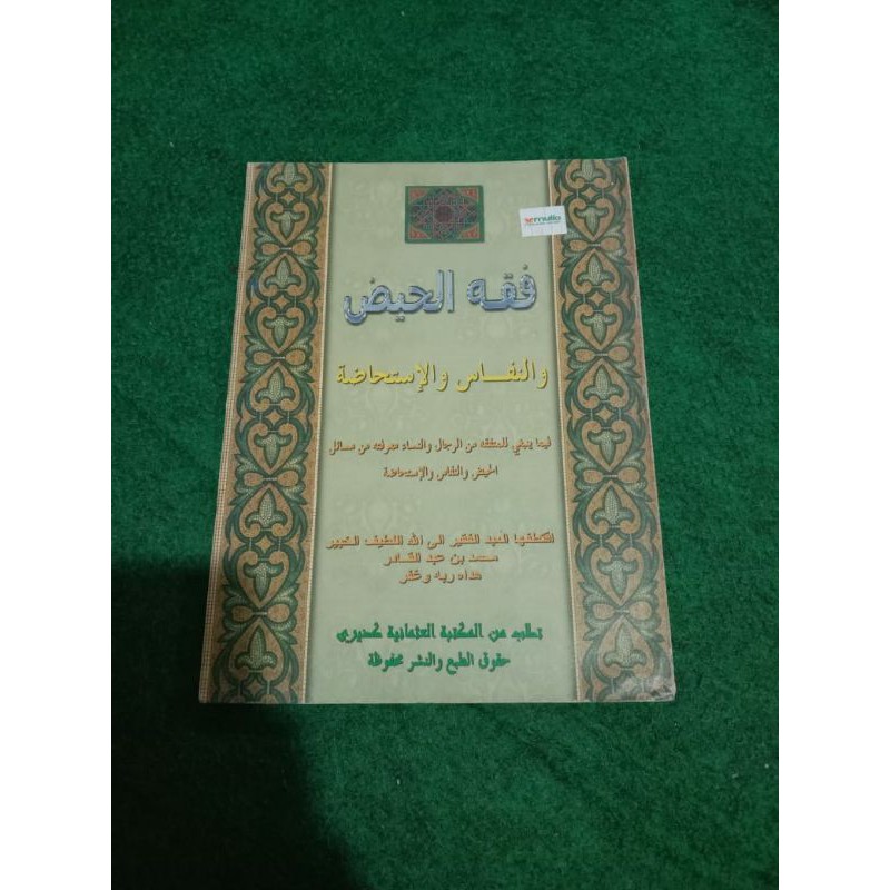 Kitab Fiqhul Haid