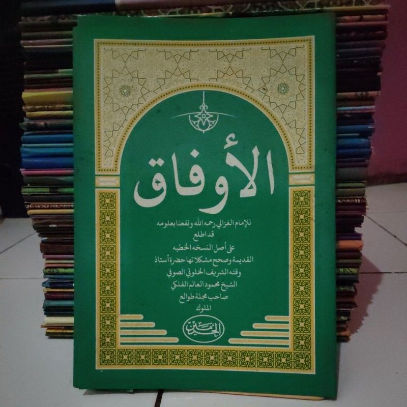Al aufaq