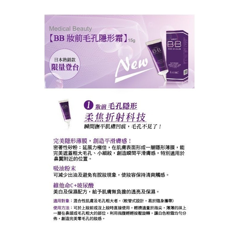 L'EGERE BB Pore Concealer