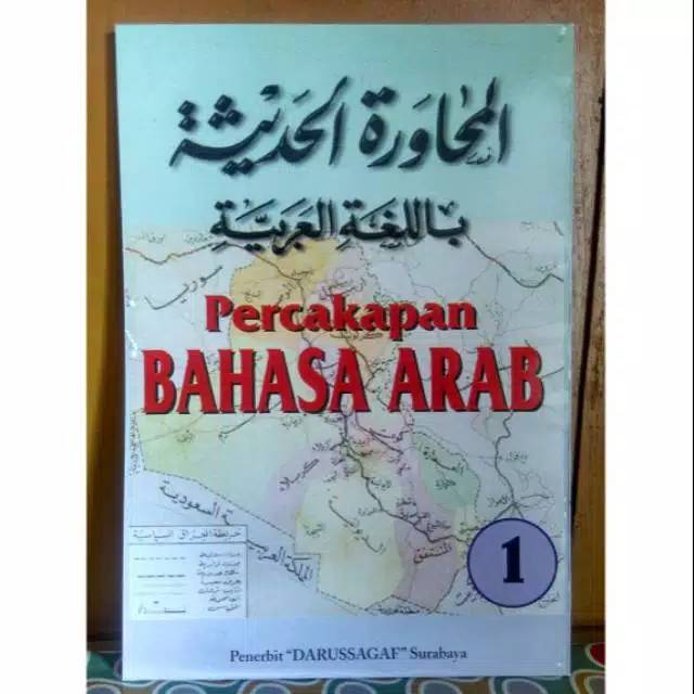 Muhawaroh juz 1