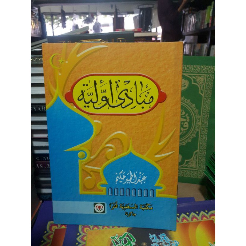 Kitab Mabadi Awaliyah