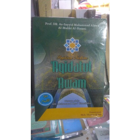 Aqidatul Awam
