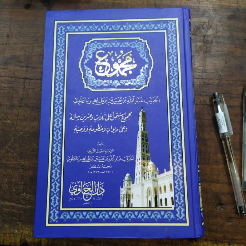 kitab Maj'mu Bin Thohir