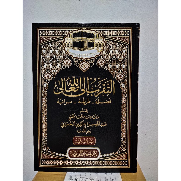 Taqorrub ilallah
