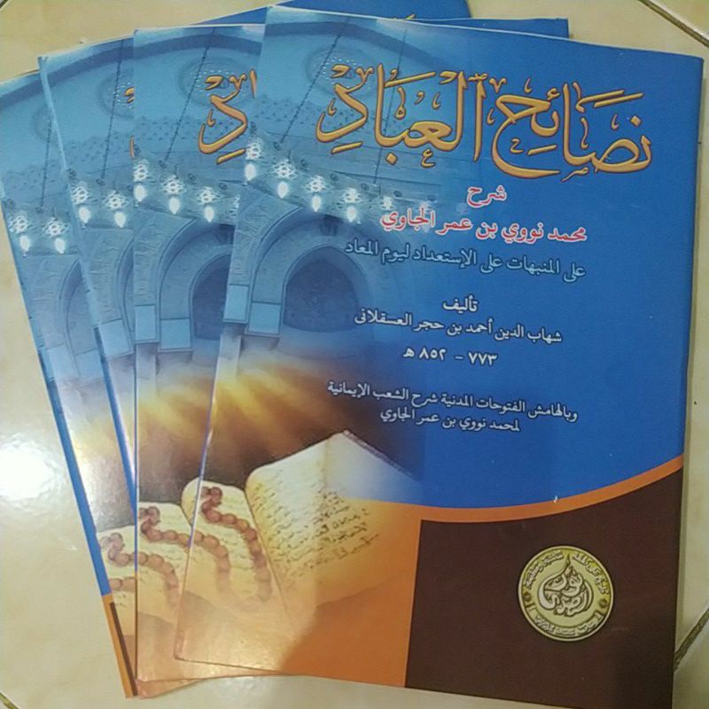 nasoihul ibad/nashoihul ibad