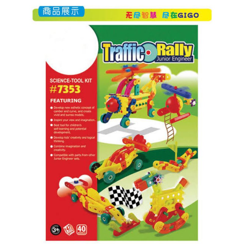 traffic rally