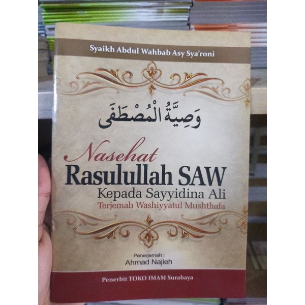 Terjemah Wasiyatul mushtofa