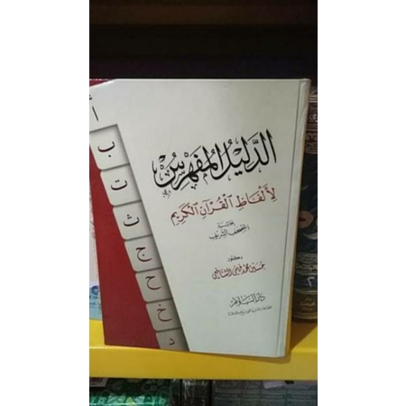 Kitab Dalil Mufahros