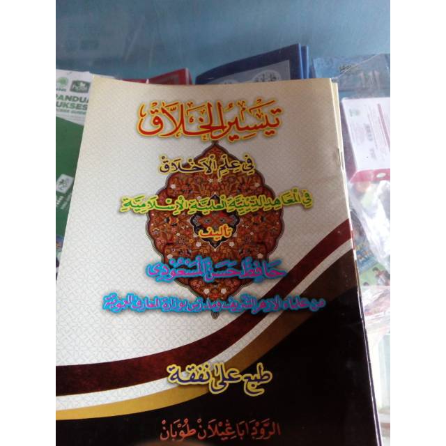 Kitab taysirul kholaq