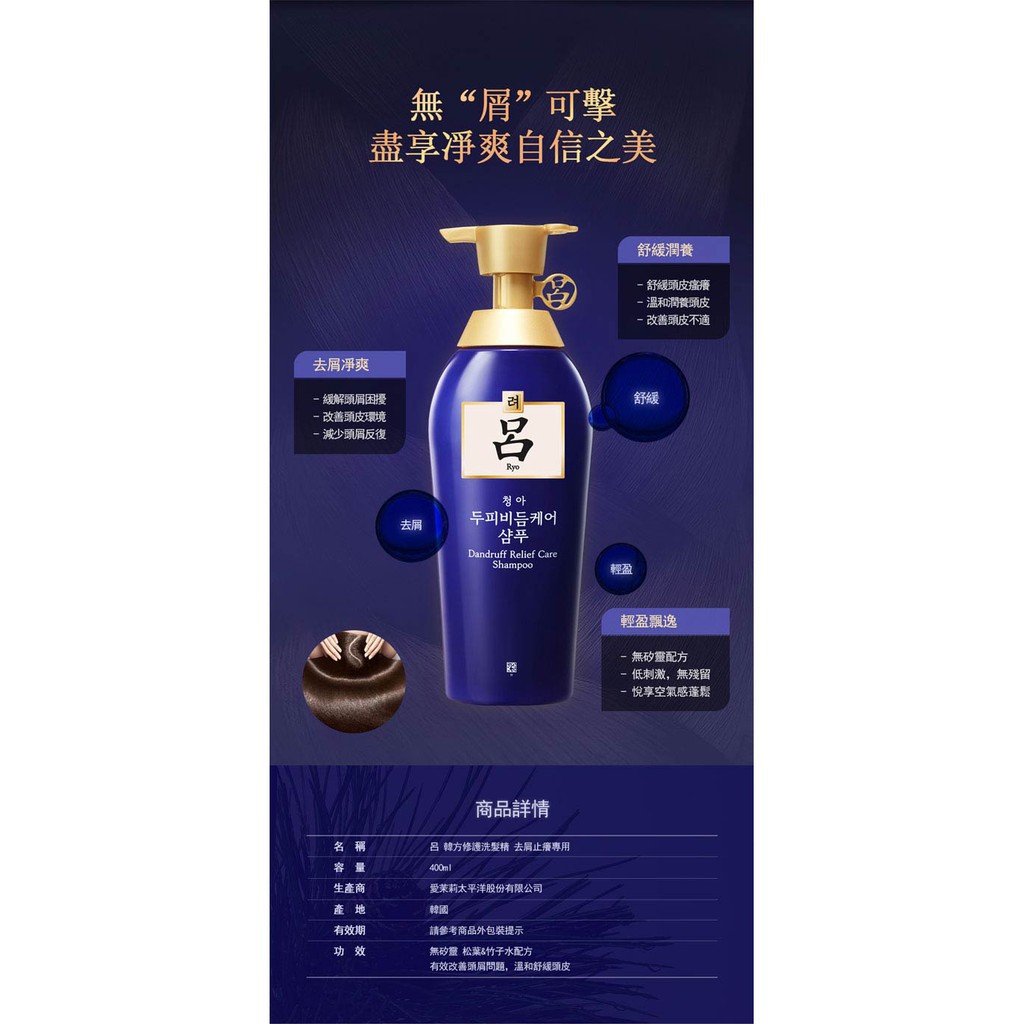 Ryo Anti Dandruff Blue 450 ml