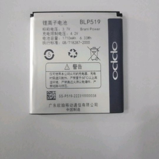 baterai oppo blp 519