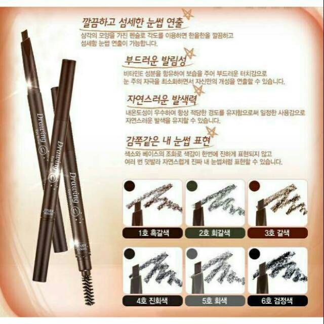 ORIGINAL ETUDE DRAWING EYEBROW
