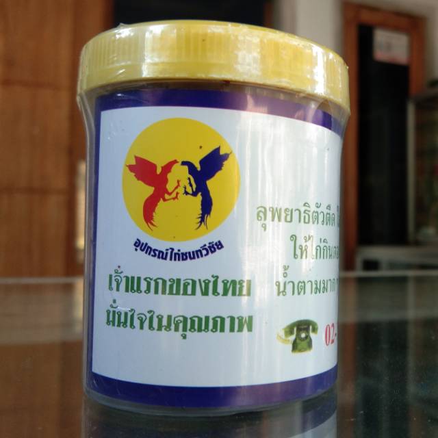 OBAT CACING BASAH IMPORT