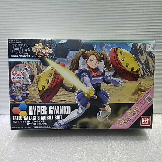 Gundam hgbf HYPER GYANKO
