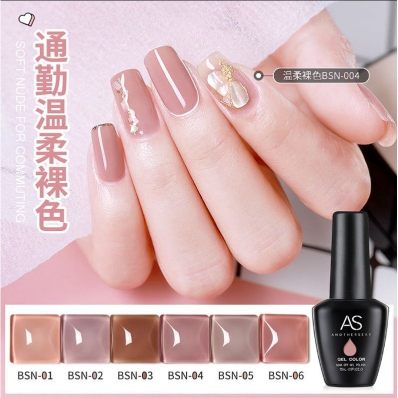 AS Nail Gel Code BSN 15ml