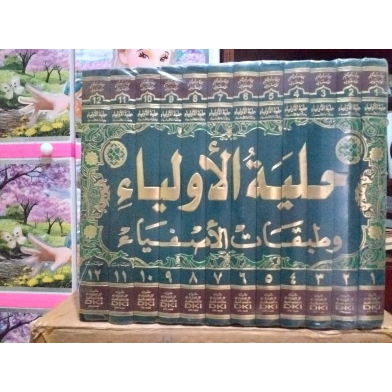 Hilyatul Aulia