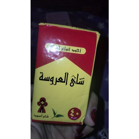 EL AROSA TEA