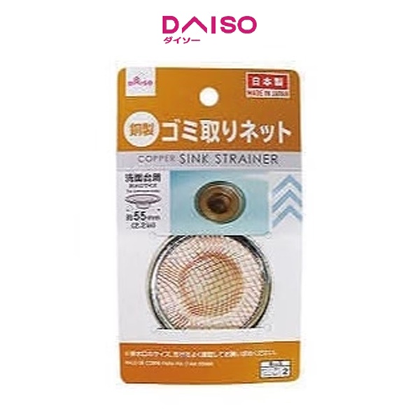 Daiso Copper Sink Strainer 55mm