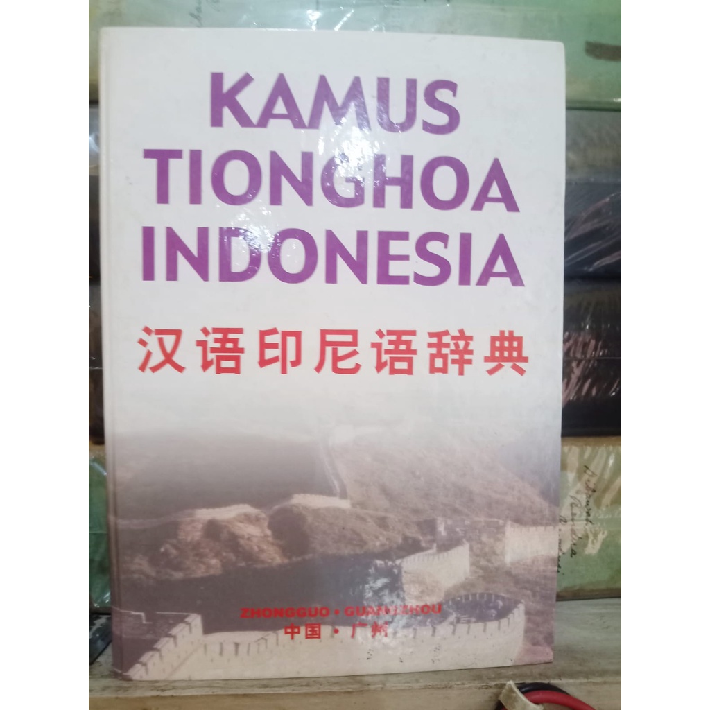 Kamus Tionghoa Indonesia
