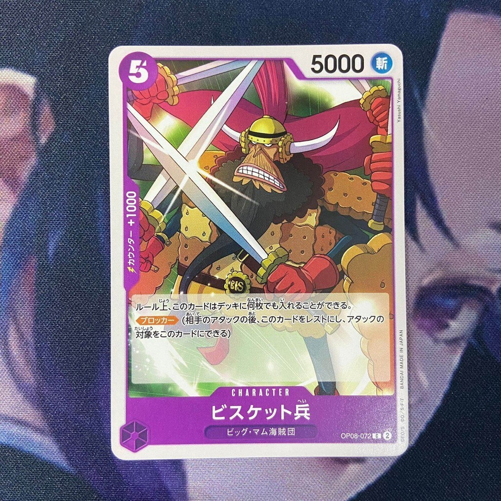 One Piece (JP) Biscuit Warrior - OP08-072 - C